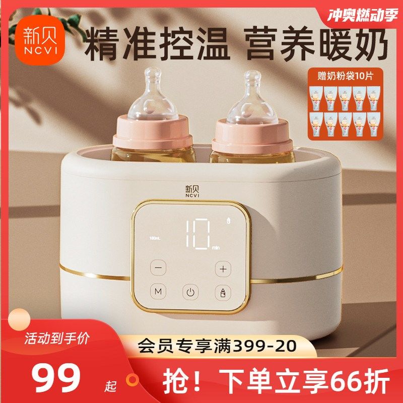 温奶器自动恒温母乳加热暖奶器消毒多功能二合一保温热奶器
