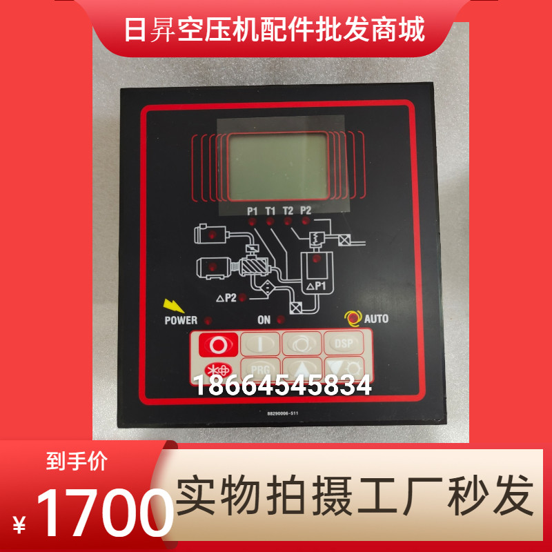 寿力豪华型微制脑控电器98290007-989/88290008-976显示电脑板