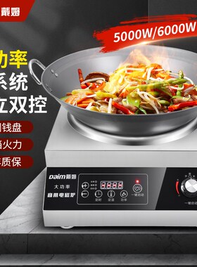 电磁炉凹面5率00W商用大功06000三W大锅电炒猛火灶油炸铜线瓦相电