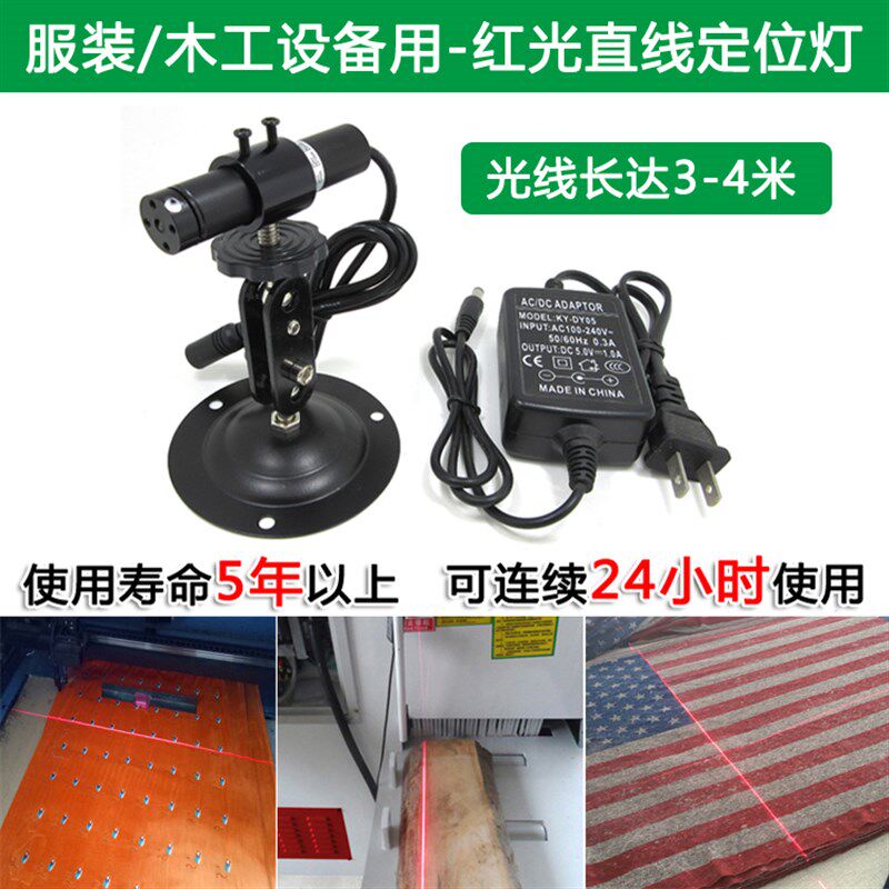 机械设备划线用红外线定位灯木工裁剪直线激光器一字线镭射标线仪