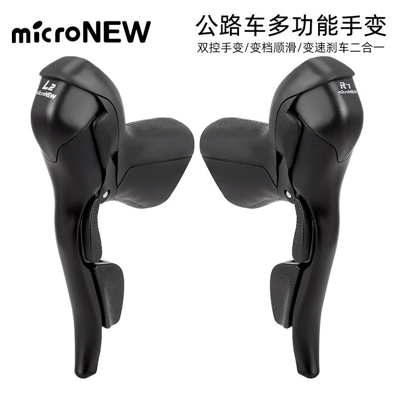 公路车变速器自拨指行车手变速拨杆刹车一体赛车弯把配件改装套装