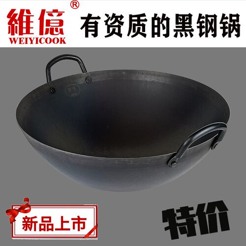 熟铁特大号锻打双耳柄饭店酒店厨师商用老式圆底黑钢铁锅炒锅