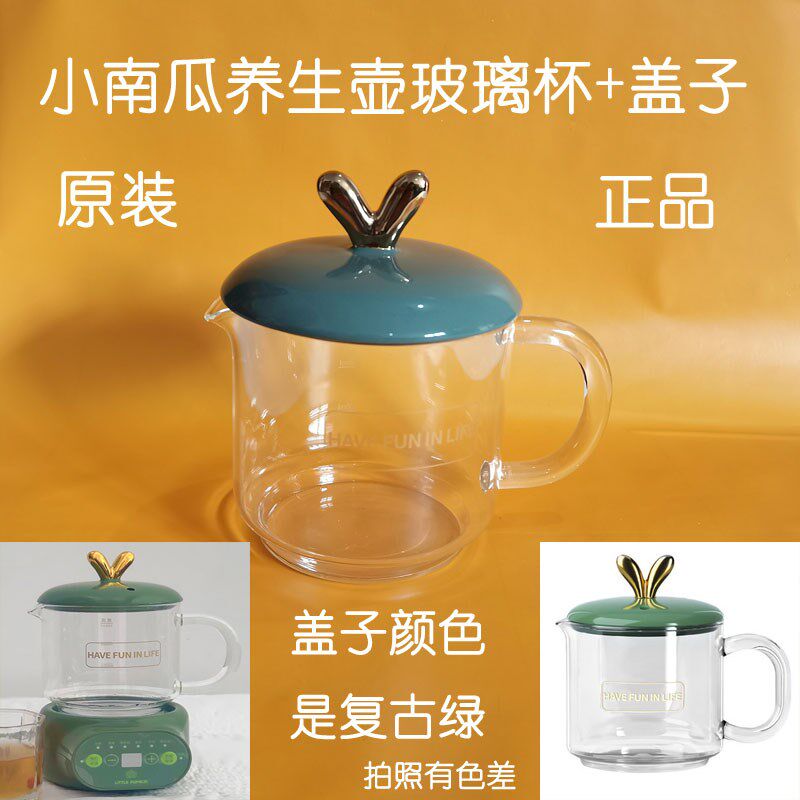 小南瓷养生壶原装硬件配件玻璃杯陶D炖锅盖子瓜1炖锅单独杯子花茶
