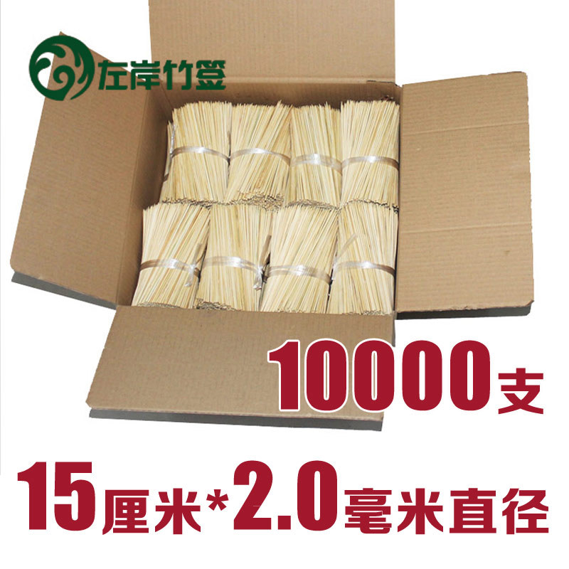 小竹签15cm*2mm短签扎炸鸡柳酱香饼烤冷面豆腐小吃用竹签整箱装