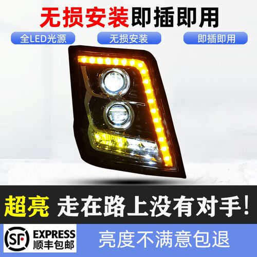 适用于陕汽德龙X3000大灯总成 X5000激光超亮双光透镜全led前照灯