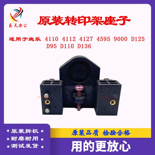 全录大小风神4110 4112 4127 D110 D125 7000 7080转印架平衡座子