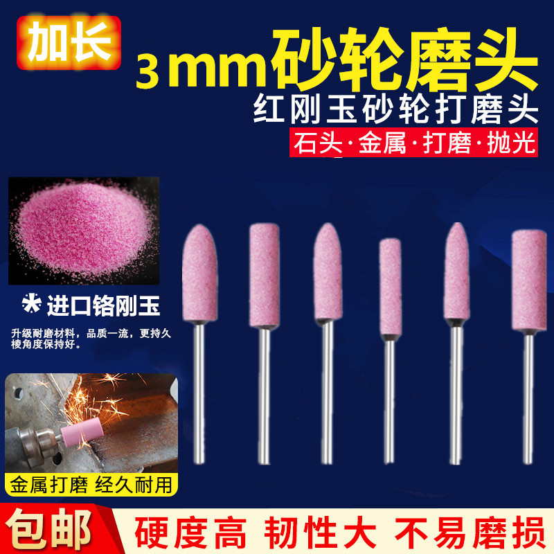 进口加长火石仔砂轮打磨头电动气动电钻玉石工具金刚石抛光电磨头