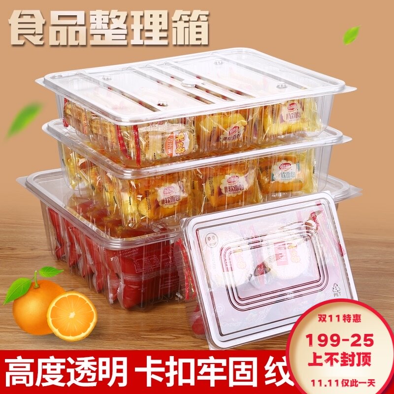 一次性透明面盒框整理箱蛋塑酥饼包手工麻花粑粑糕带扣防潮糕料盒