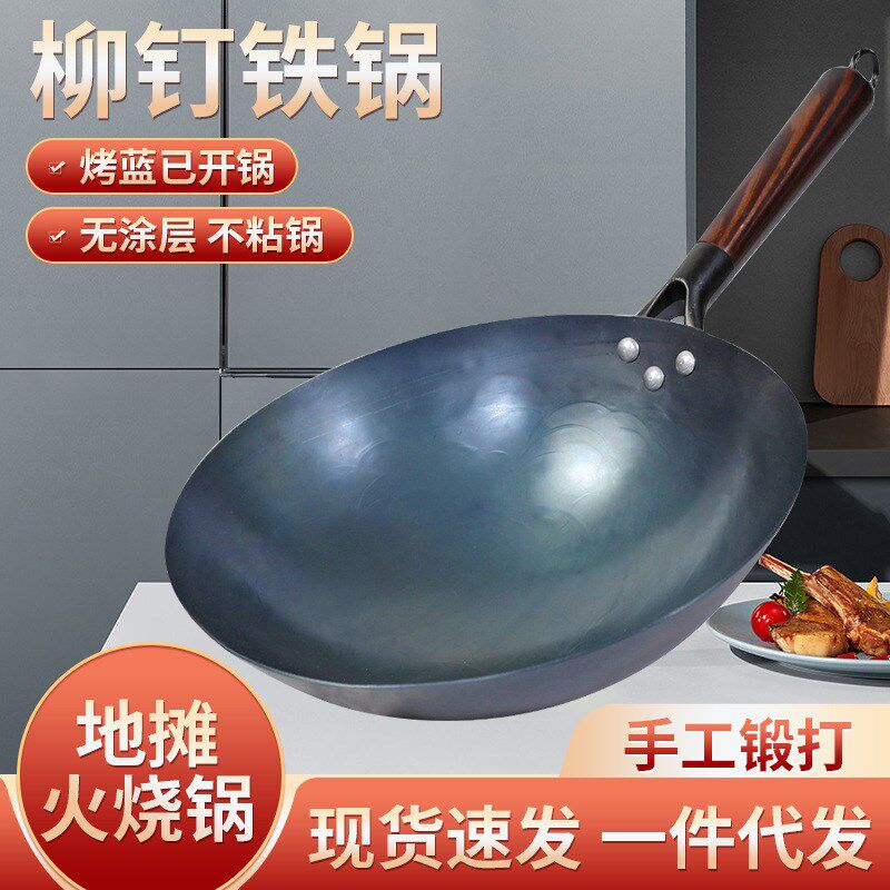 章丘铁锅家用炒菜锅手镜锻打烤蓝无涂锅鱼鳞工面锅不粘层一件