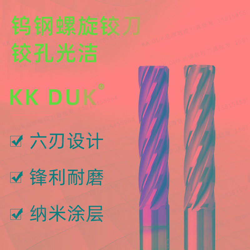 合金铰刀钨钢绞刀7.01 7.02 7.03 7.04 7.05 7.06 7.07 7.08 7.09