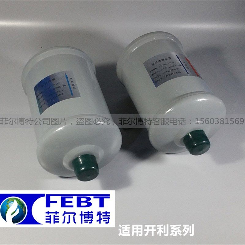 开利油过滤器30GX417133E/S 30GX417134螺杆机30HXC/Y外置油滤器