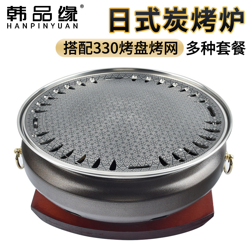 韩式烤肉炉商用碳烤烤家用烧烤炉铸铁炉肉锅烤盘圆形火烤架炭烧炉