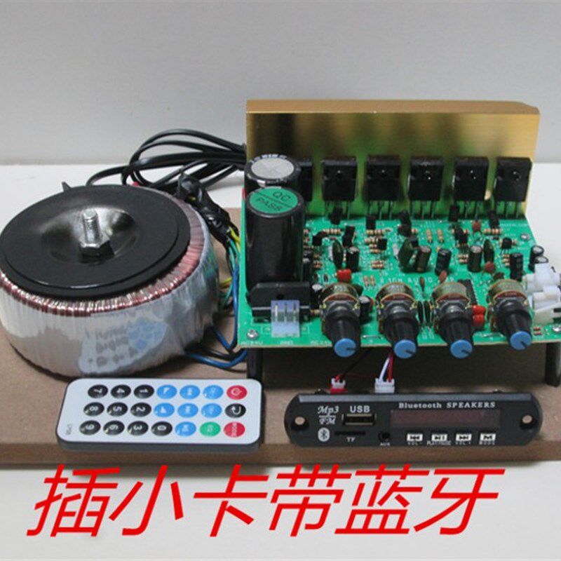 风冷300W重低音响.1大功率插卡带蓝道拆机对管3声牙音2功放主板