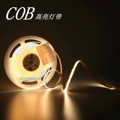 日上COB 灯带24粘自V超薄铝槽低灯Led软灯条线条压橱柜酒柜线形灯
