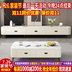 现代简柜岩板茶几客厅组用小户型意式极简茶几电视约家合2024新款