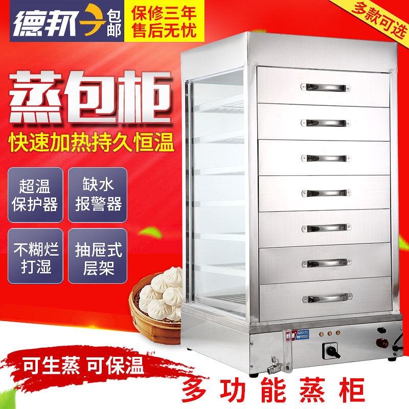 电热蒸包子机商示玻璃蒸包柜保温展用柜点心蒸包透明蒸箱炉子馒头