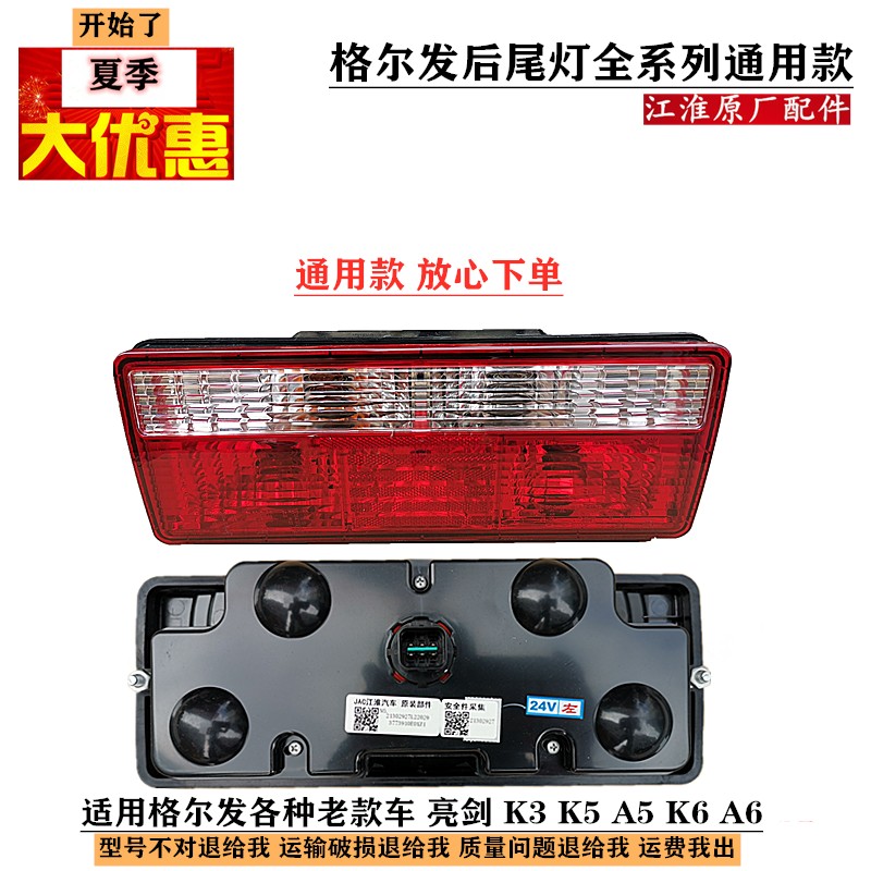 格尔发原厂配件 K3 K5 A5 后 刹车灯 后尾灯 雾灯后组合灯总成