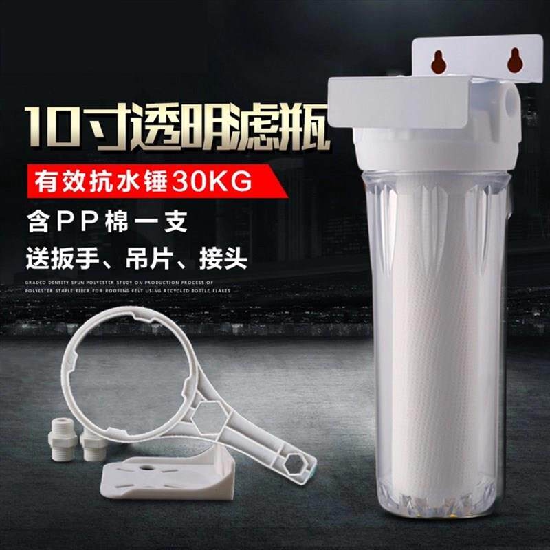 净水器10寸家过过滤器净水机滤芯饮用机自来水水滤配件