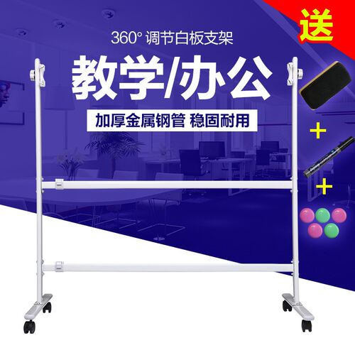 白板支架 60*90 120*200 可调节升降伸缩通用型移动黑板架