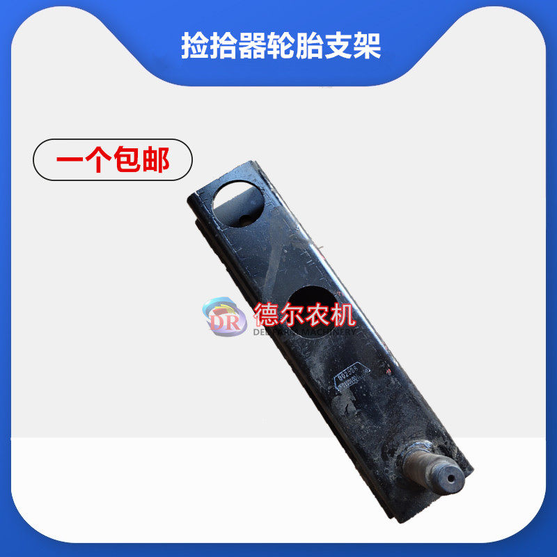 农机配件 打捆机 捆草机 捡拾器小轮支架 轮胎支架 华德 雷沃