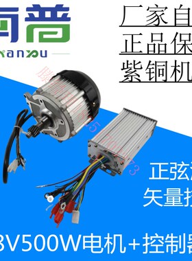 新能源电动直闲三轮车永磁休流无刷电动机正弦波0量电机5矢0W