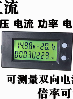 DV59-1直电电压 电流 功率流能表DC12V24V 60V 100A200A300A 5135