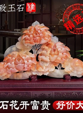 天然玉石花开富贵摆件白菜如意牡丹花山关摆礼客厅玄水乔迁送设物