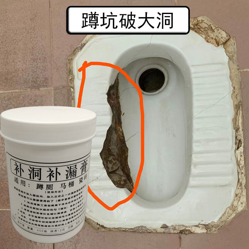 瓷砖修补剂修复家用理砖陶釉瓷面磁砖修补胶大地石修补膏坑洞填充