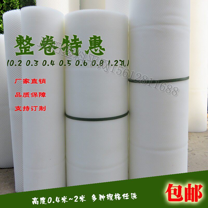 小孔养蜂塑料平网养殖加厚胶网格养鸡漏粪防护隔离围栏家禽育雏网