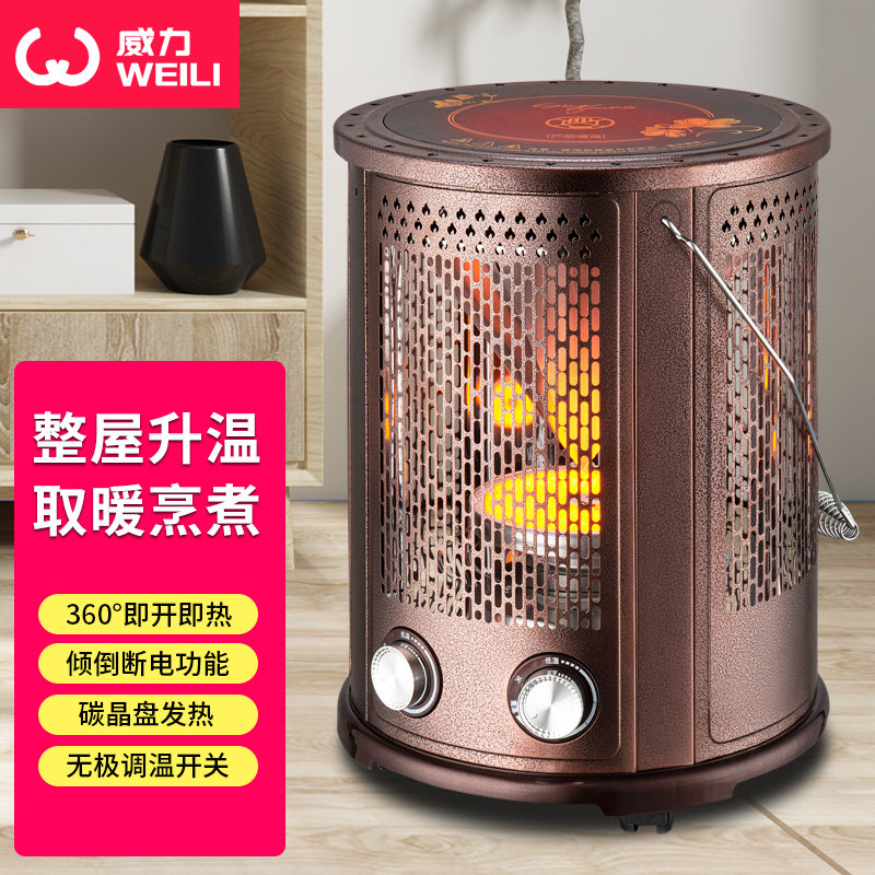 五面取暖器电烤炉取暖家用节烤电功能烧能型火锅多热扇速热烤火炉