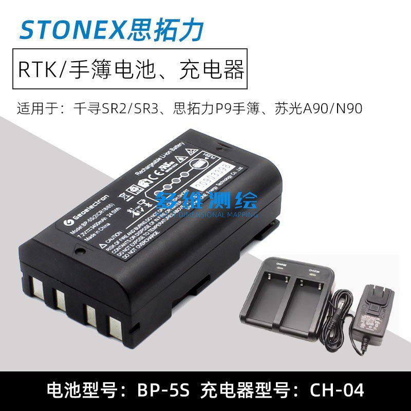 千寻RTK主机SR3PR0P9手簿电一光N/F9O电池BP-5S充苏器CH-04