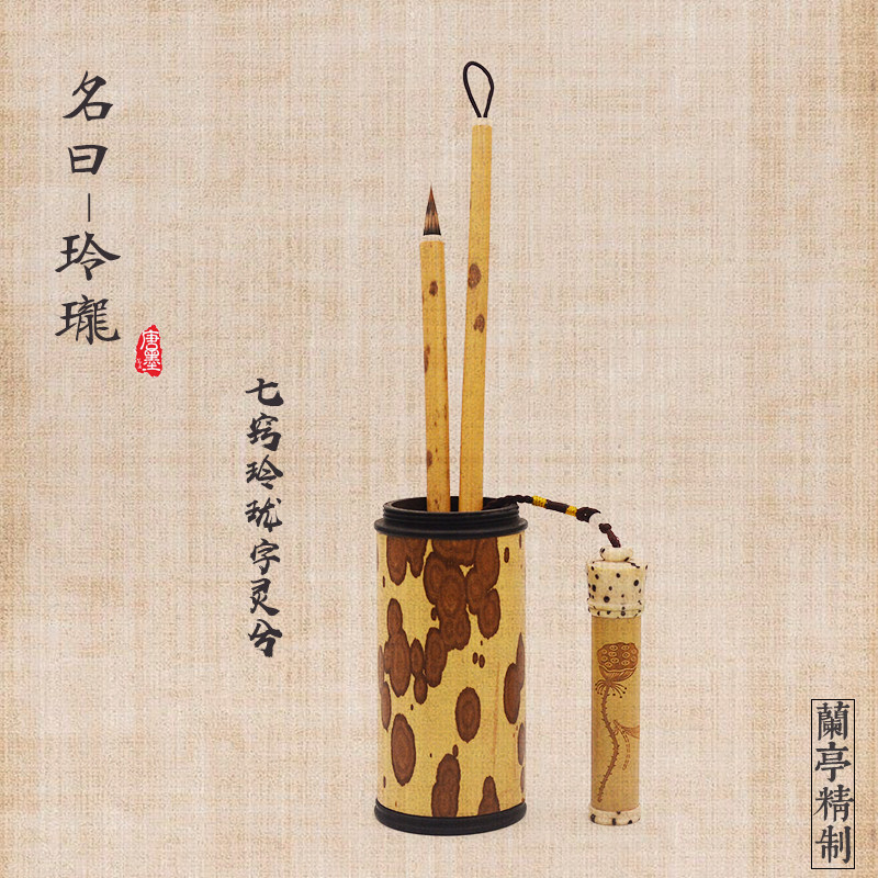 玲珑四花紫毫小金毛笔勾兔辽尾湘妃竹抄经瘦楷体黑线赵孟頫文征明