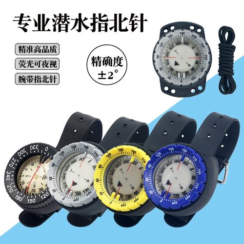 潜水指腕种水下夜光指南针表罗盘方向表手北管夹两针佩戴水肺装备