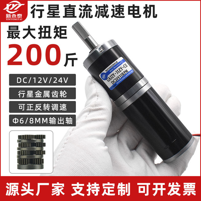 12v24v直流减速电机微型马达GA32-31ZY行星齿轮可调速大扭力电机