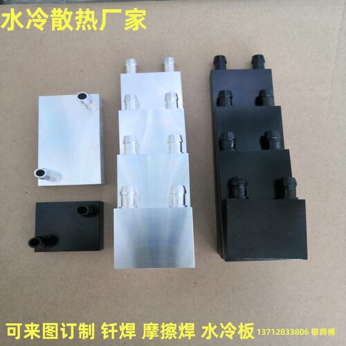 半导体显冷片水冷散热器 水冷头40*40 制冷板 CPU水卡 水冷交换器