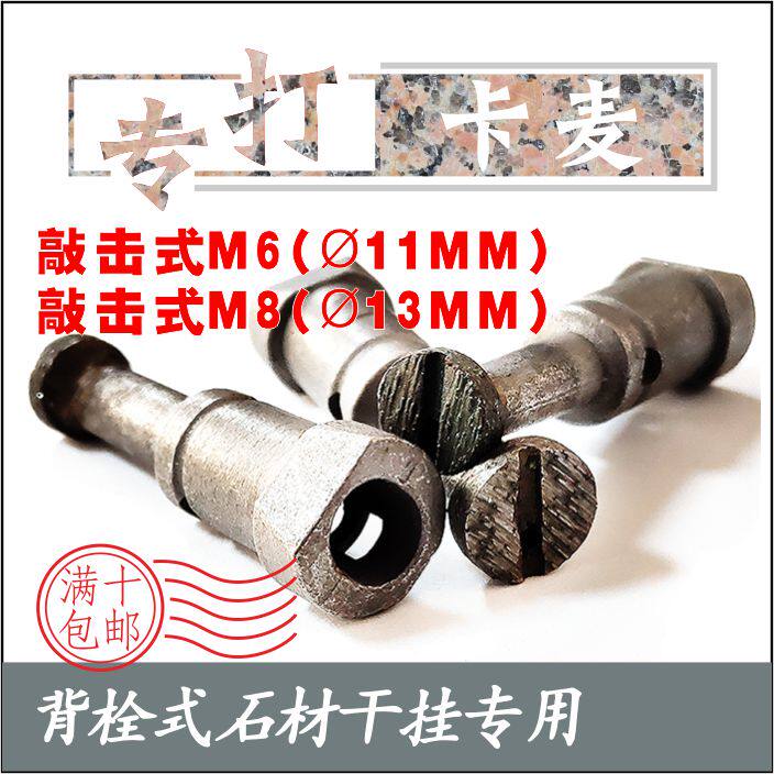 卡麦微晶石超硬石材背栓扩孔钻打背提式手栓 孔机用烧结钻头