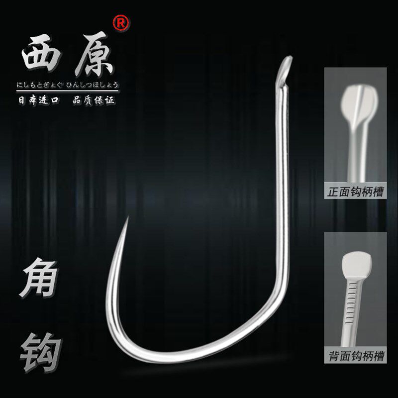 西原鱼钩 角钩无倒刺鱼钩散本进口日装鱼钩 混养钩 鲫鱼钩 黑坑钩