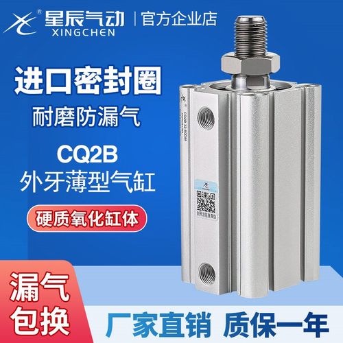 气动ACQ薄型气缸外牙CQ2B/25/20/12*16*40-32DM*35X60X50X75