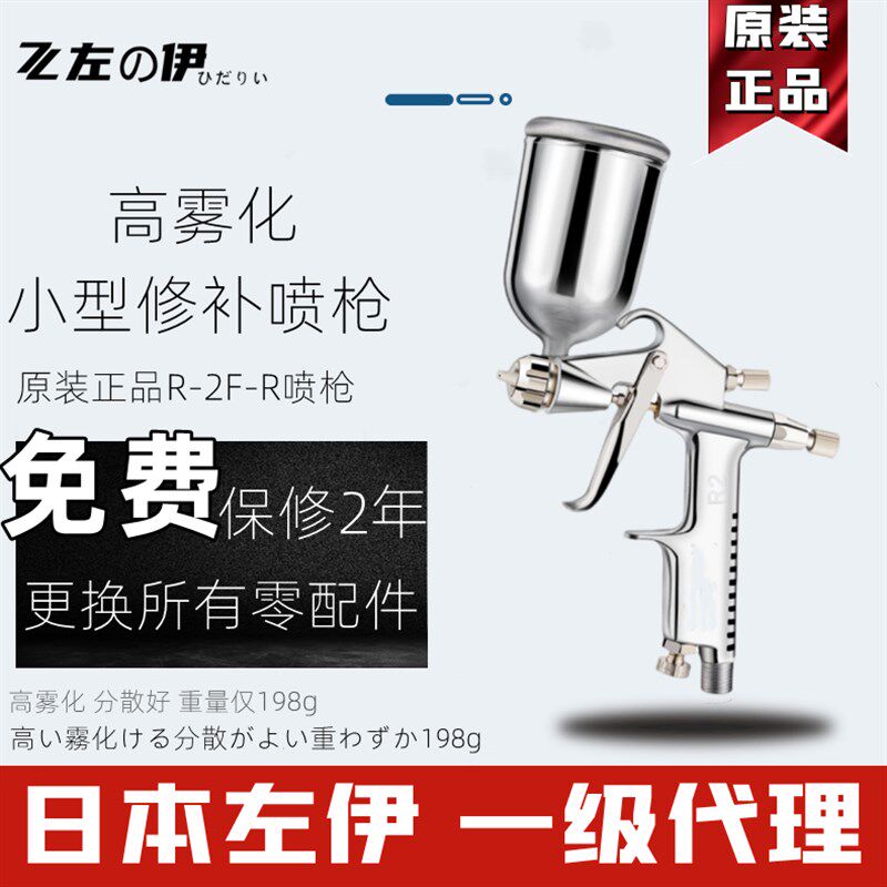 护伊迷你修补漆K3家用小型喷R枪喷漆漆2小口径皮革皮衣左理喷枪