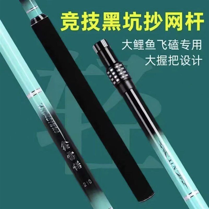 竞技黑坑全碳伸抄磕杆超硬超轻战斗靶可素缩鲤鱼飞网新款飞抄网杆