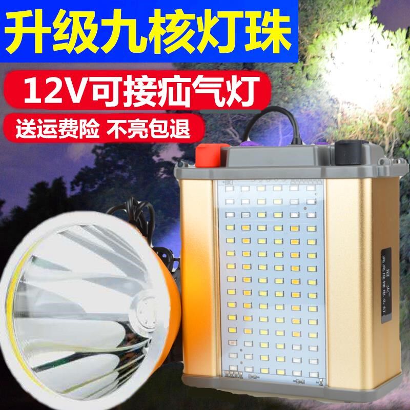 P9气头灯电光充电超亮锂强12v远射长续航分体夜钓鱼灯疝0灯带感应