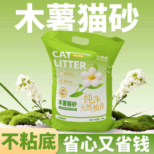 净味低尘可冲马桶不粘底快速结团