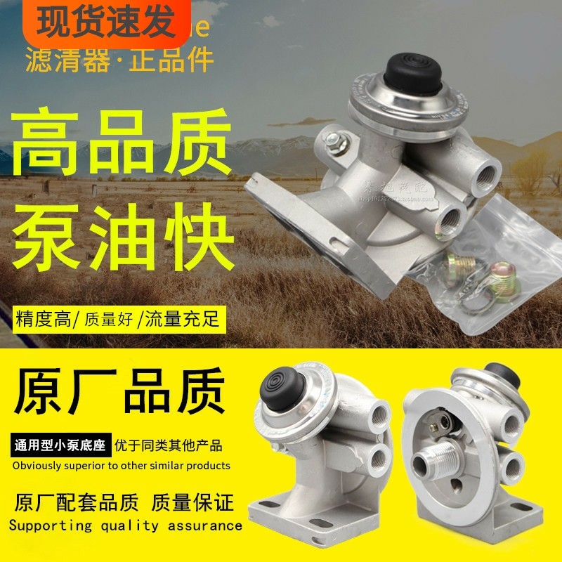 PL420小R泵6柴P/T带泵R90PT加装改装0油滤清水分离器滤芯总成底座