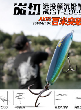 爱饵飞丝AK60/70/80/90岚切沉克铅笔路亚水超远投颤沉铅笔翘嘴饵
