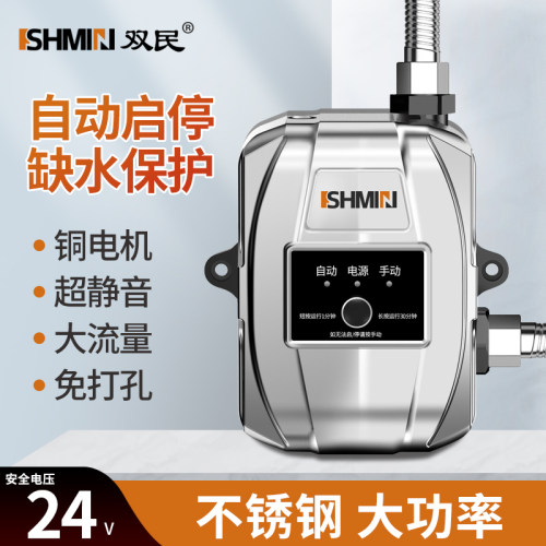 全自动洗澡增压水泵全屋来道自管水花静增压洒音24V安全电压