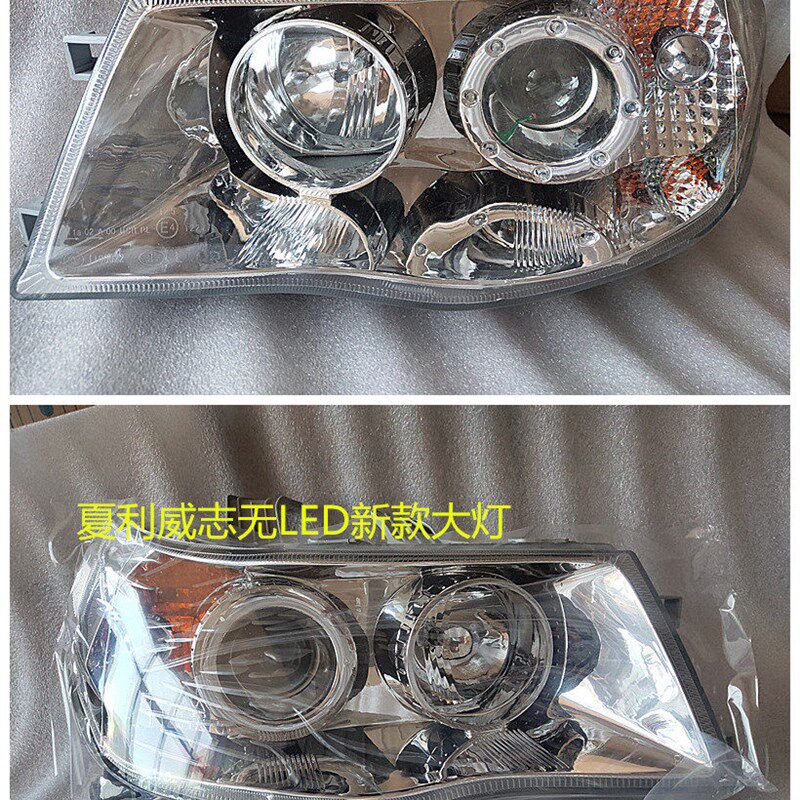 适用于夏利威志 06款 09款两厢三厢通用 前大灯总成 出租车车外灯