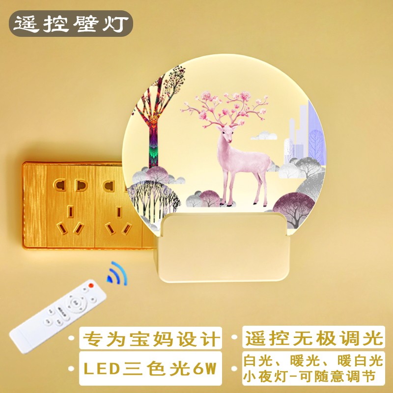 小夜灯专室睡眠宿儿排插遥控喂奶婴舍护眼半夜月子卧用夜起插座款