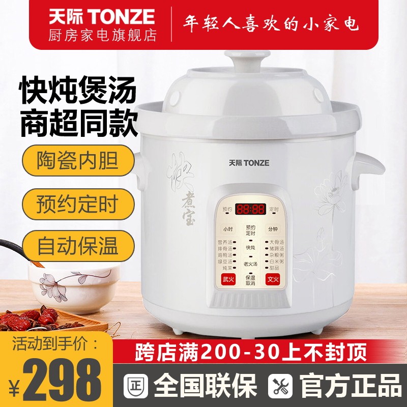 超大容量电汤锅煲自动陶瓷煮粥锅预约定时文火武火全炖锅6.8L