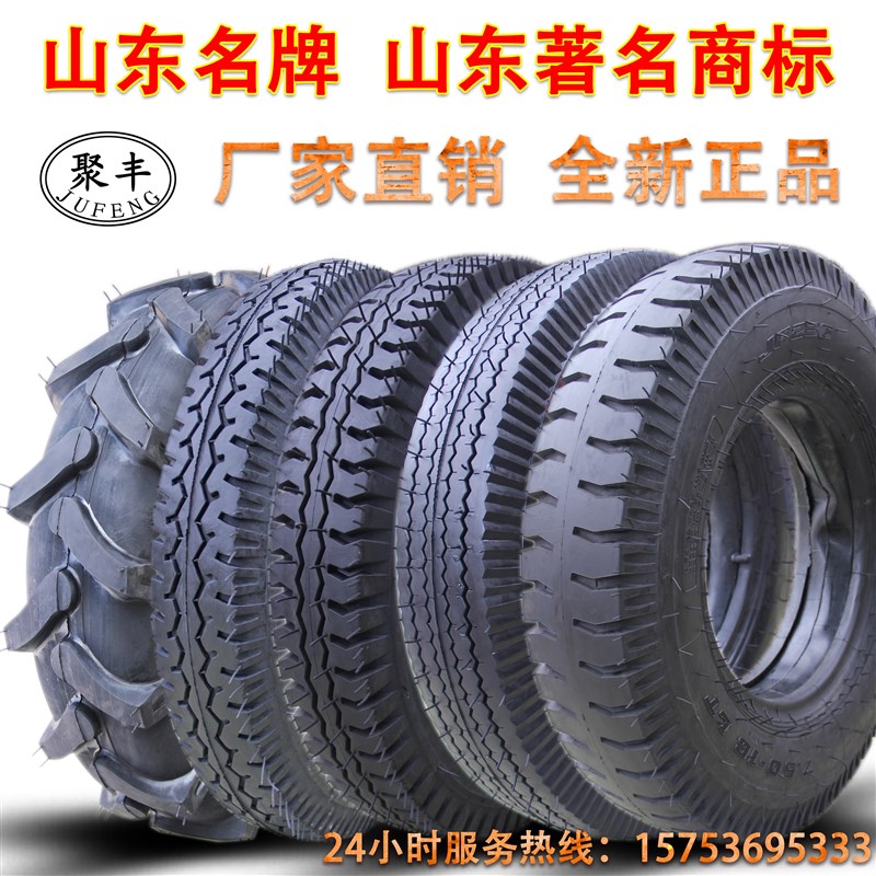 400 450 500 550 600 650 700 750-12 14 16农用车手扶拖拉机轮胎