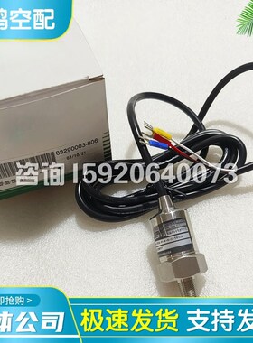 寿力压力传感器88-900032806温8传感器8度290014-514压力变送器